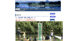 Desktop Screenshot of lake-biwa.net