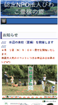 Mobile Screenshot of lake-biwa.net